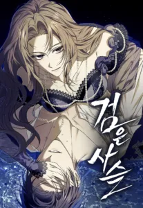 Black Chain Black Chain